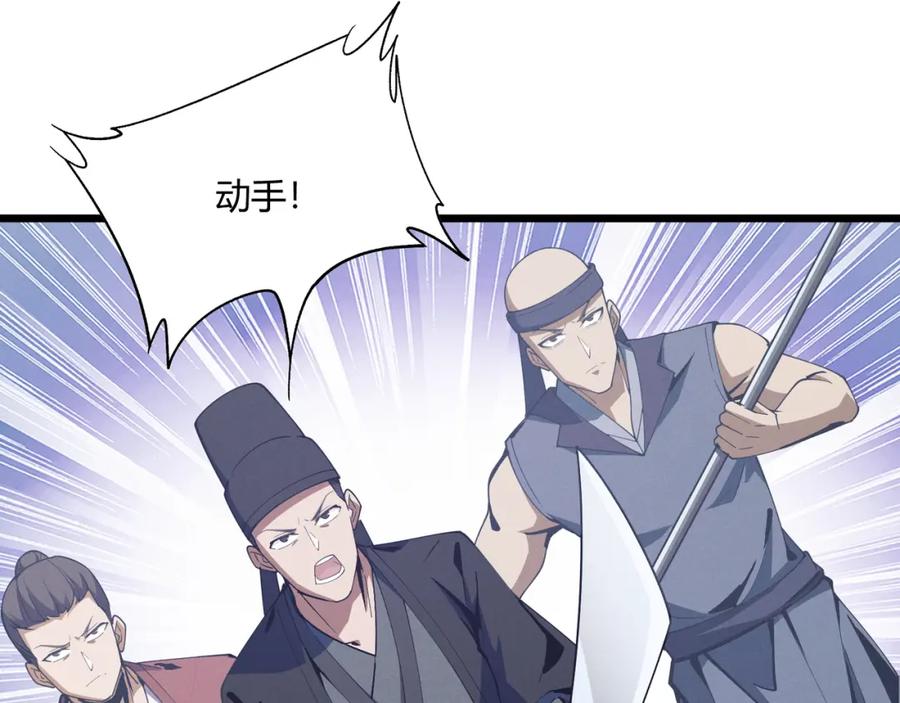 大唐：武神聊天群 第14话 不好的预感 第43页