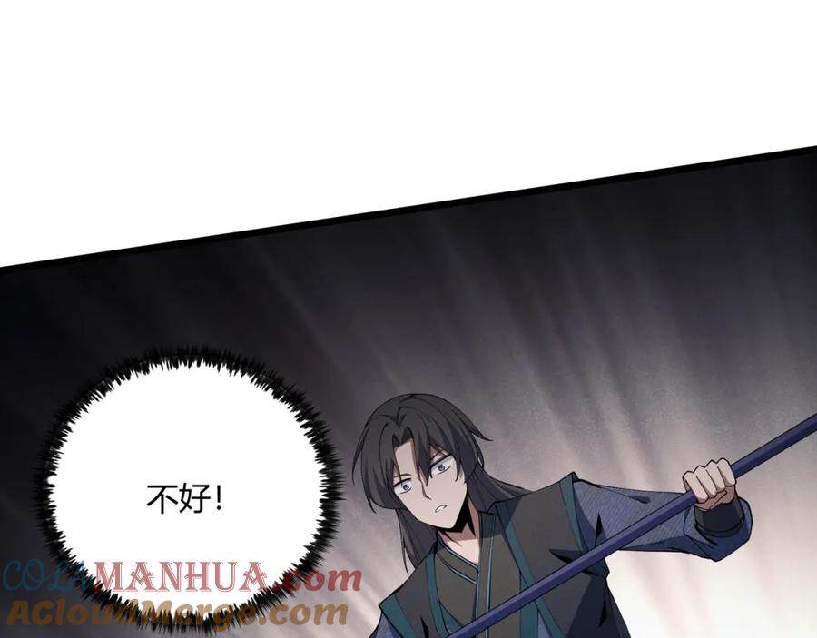 大唐：武神聊天群 第14话 不好的预感 第105页