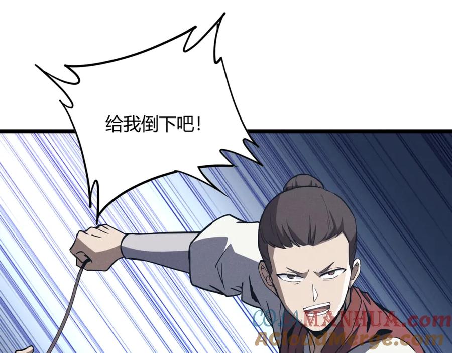大唐：武神聊天群 第14话 不好的预感 第113页