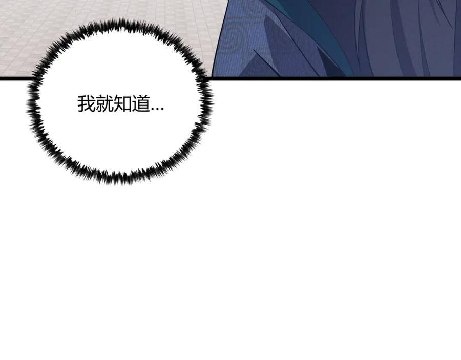 大唐：武神聊天群 第14话 不好的预感 第38页