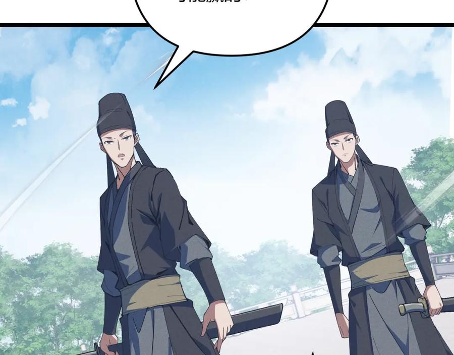 大唐：武神聊天群 第14话 不好的预感 第34页