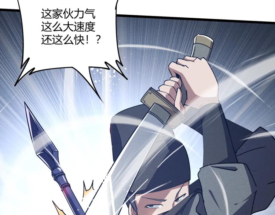 大唐：武神聊天群 第14话 不好的预感 第99页
