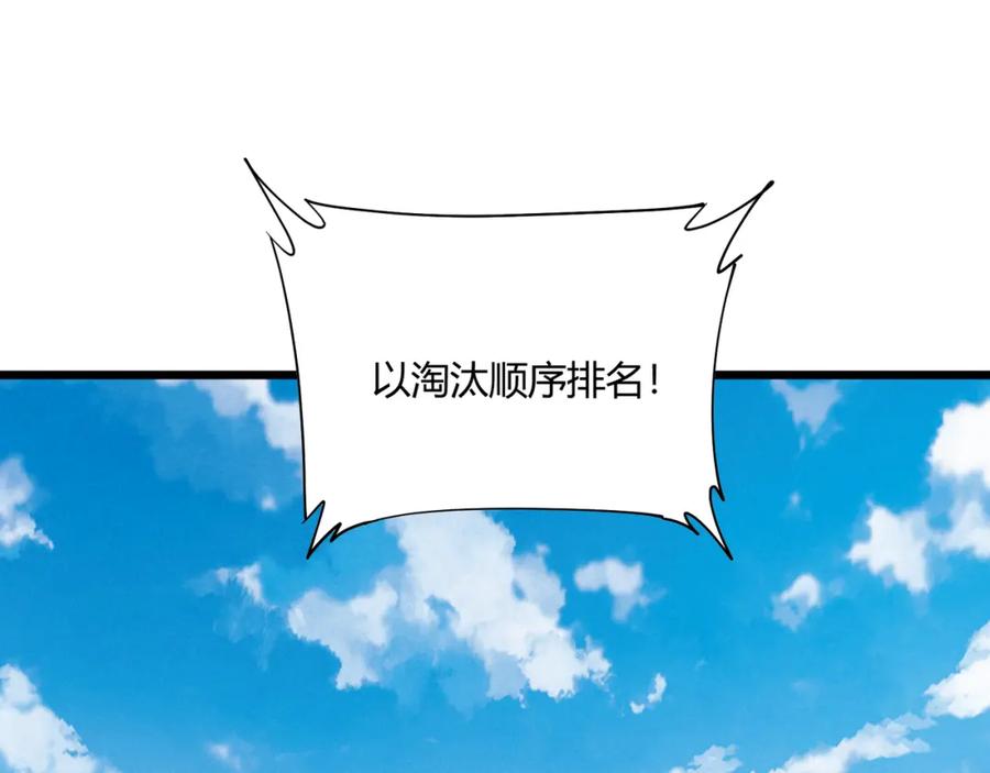 大唐：武神聊天群 第14话 不好的预感 第30页