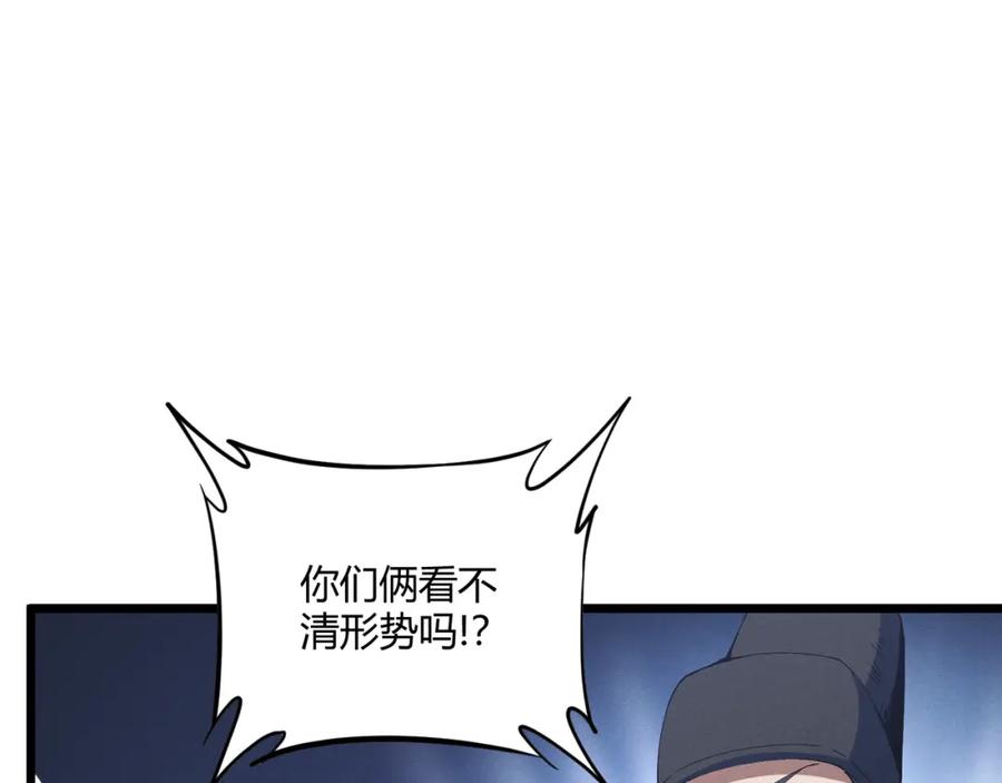 大唐：武神聊天群 第14话 不好的预感 第74页