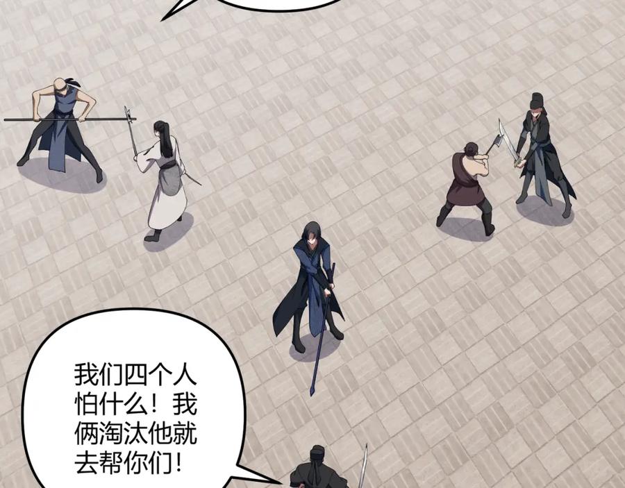 大唐：武神聊天群 第14话 不好的预感 第78页