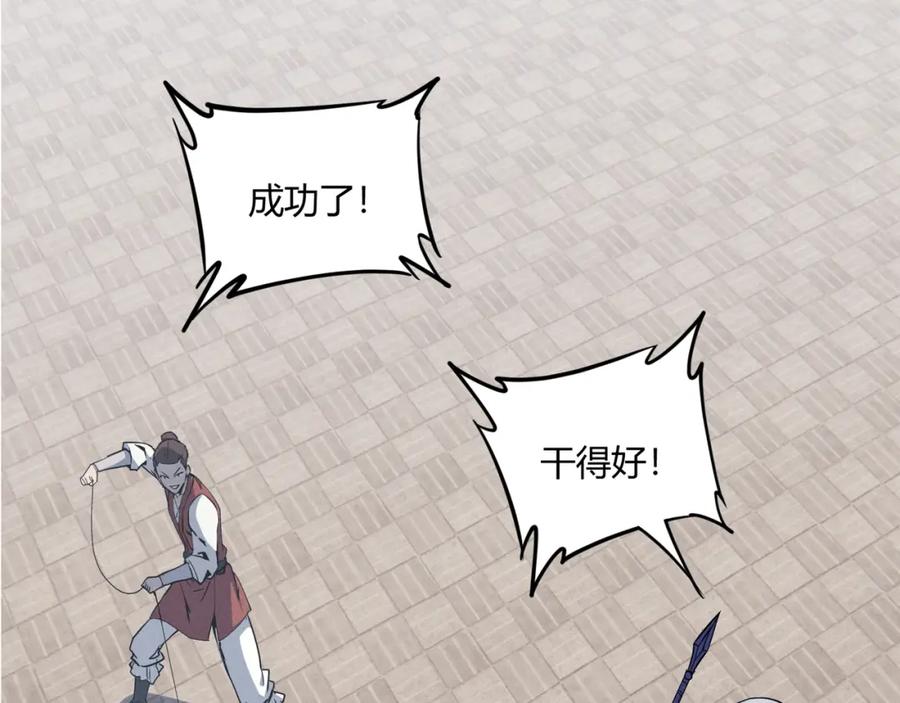 大唐：武神聊天群 第14话 不好的预感 第110页