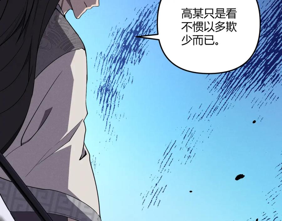 大唐：武神聊天群 第14话 不好的预感 第64页