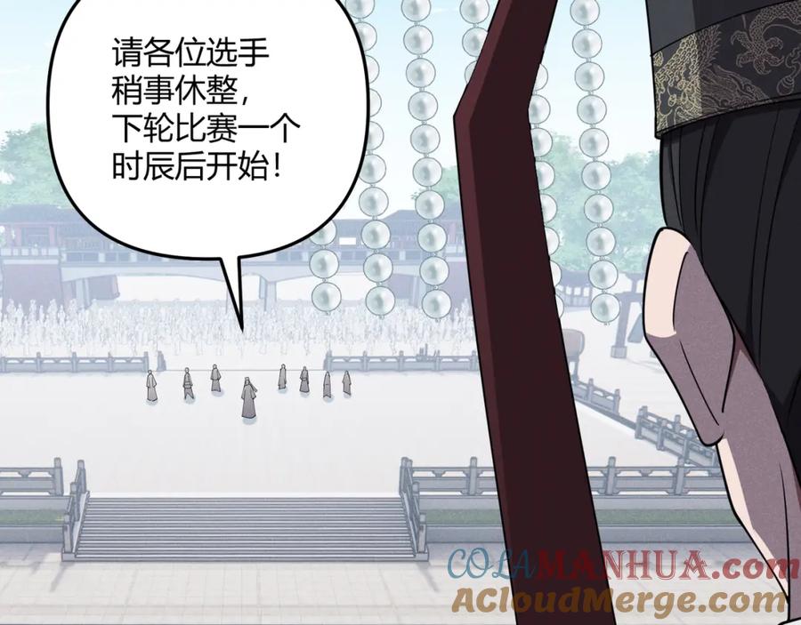 大唐：武神聊天群 第14话 不好的预感 第9页