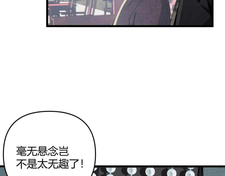 大唐：武神聊天群 第14话 不好的预感 第15页