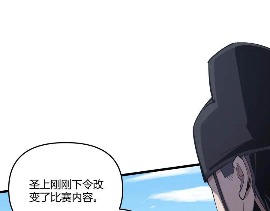 大唐：武神聊天群 第14话 不好的预感 第26页