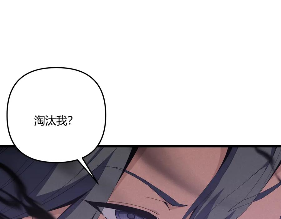 大唐：武神聊天群 第14话 不好的预感 第80页