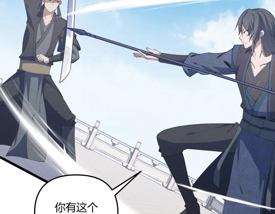 大唐：武神聊天群 第14话 不好的预感 第83页