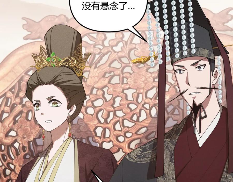 大唐：武神聊天群 第14话 不好的预感 第12页
