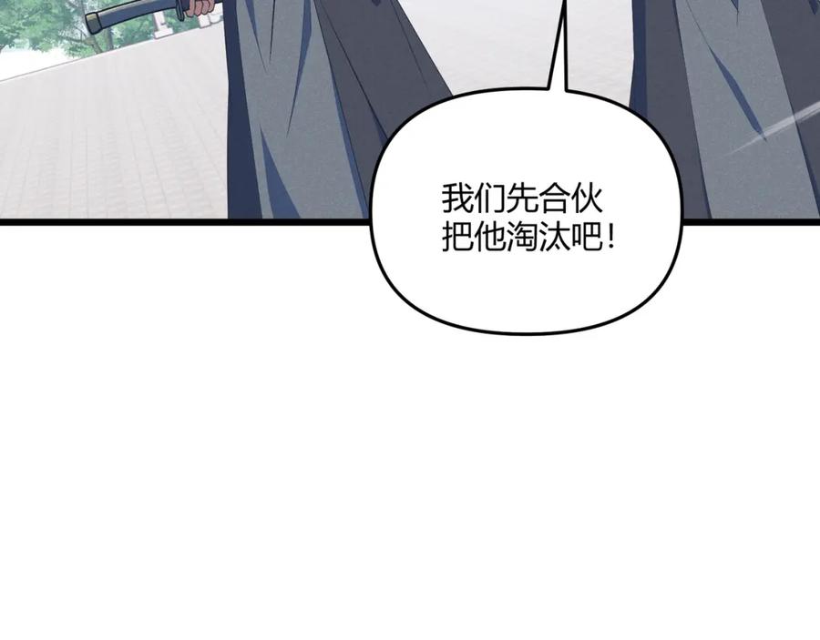 大唐：武神聊天群 第14话 不好的预感 第35页