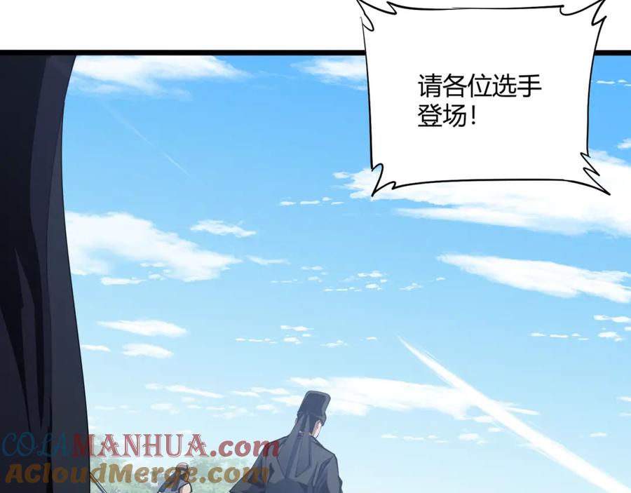 大唐：武神聊天群 第14话 不好的预感 第21页