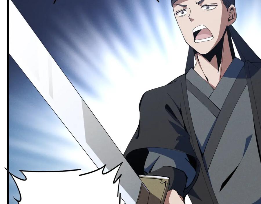 大唐：武神聊天群 第14话 不好的预感 第75页