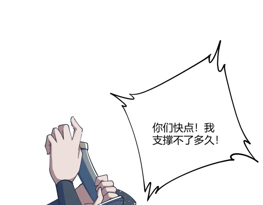大唐：武神聊天群 第14话 不好的预感 第50页