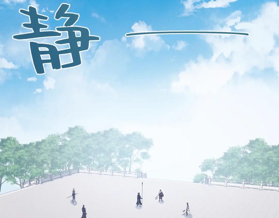 大唐：武神聊天群 第14话 不好的预感 第31页