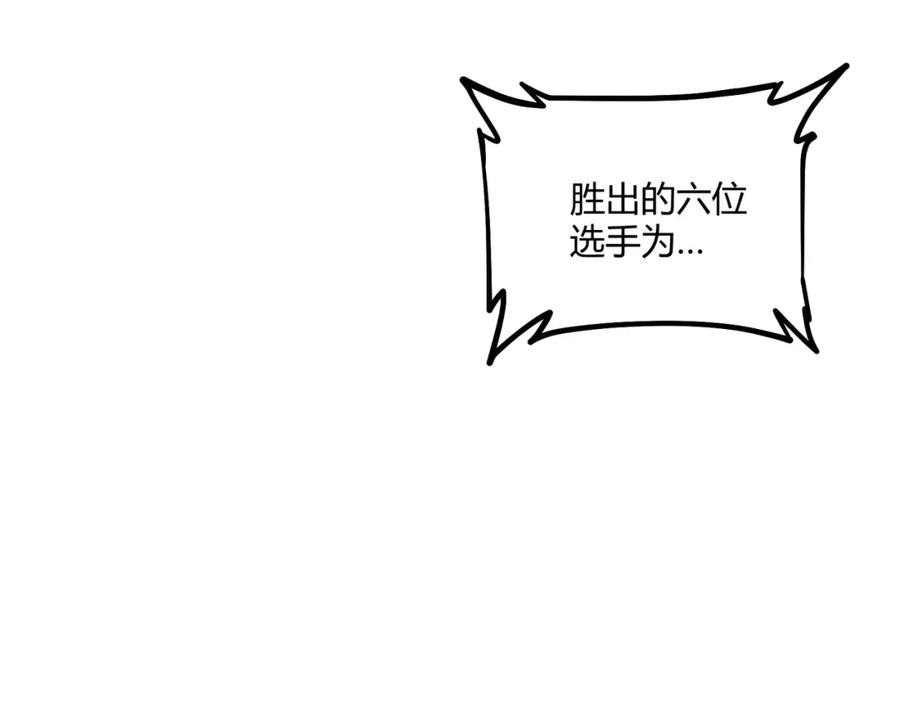 大唐：武神聊天群 第14话 不好的预感 第2页