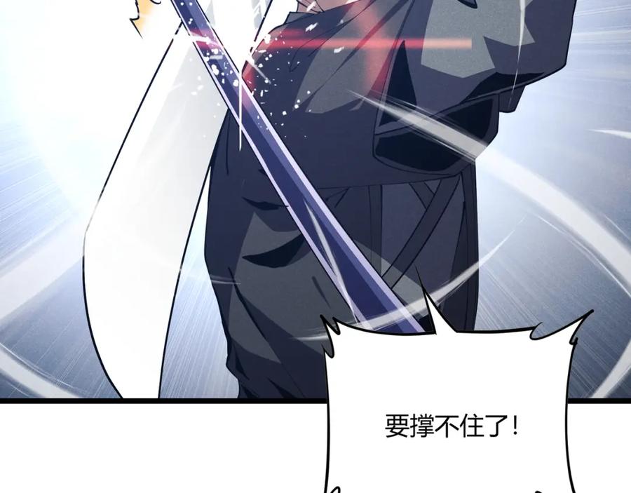 大唐：武神聊天群 第14话 不好的预感 第100页