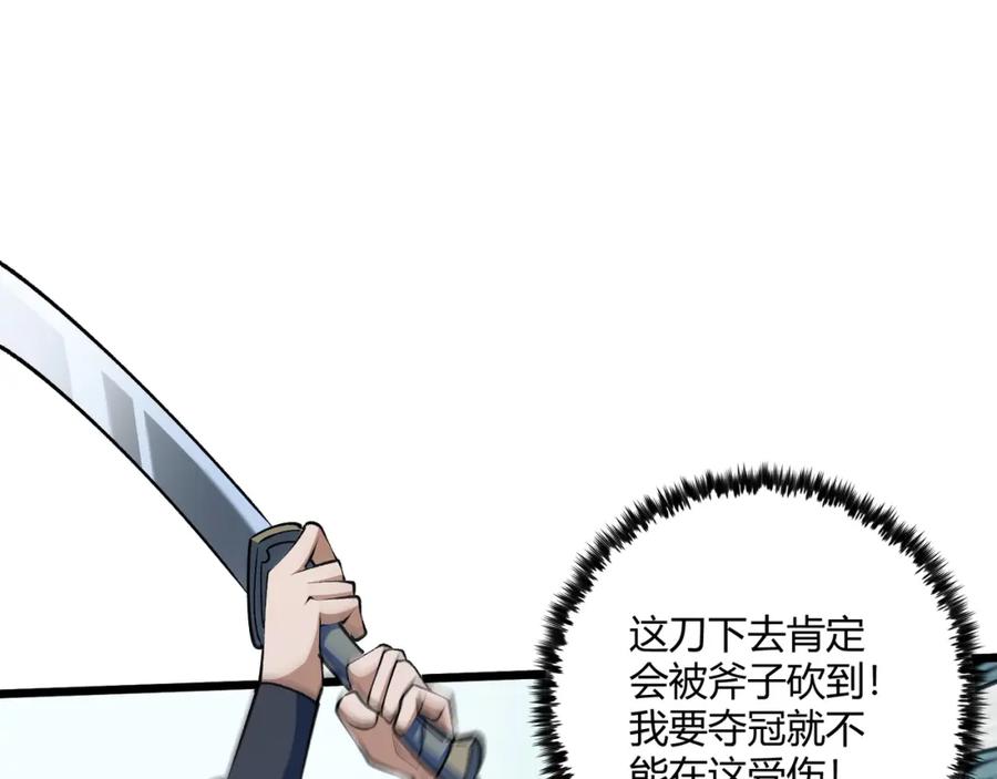 大唐：武神聊天群 第15话 反杀 第8页