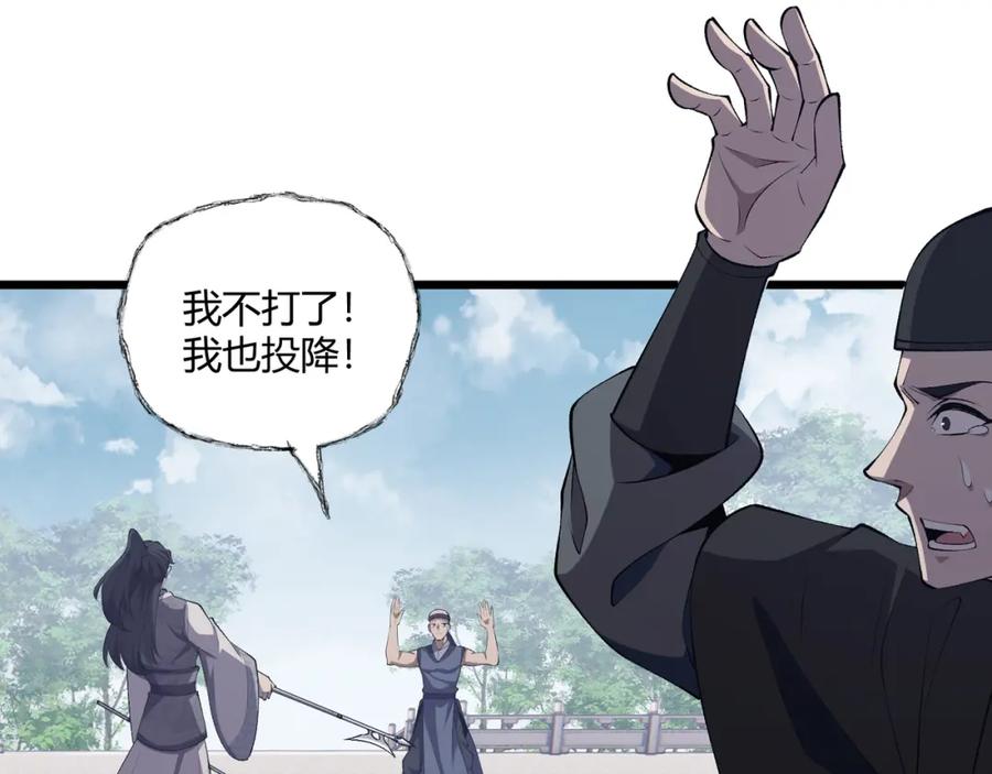 大唐：武神聊天群 第15话 反杀 第66页