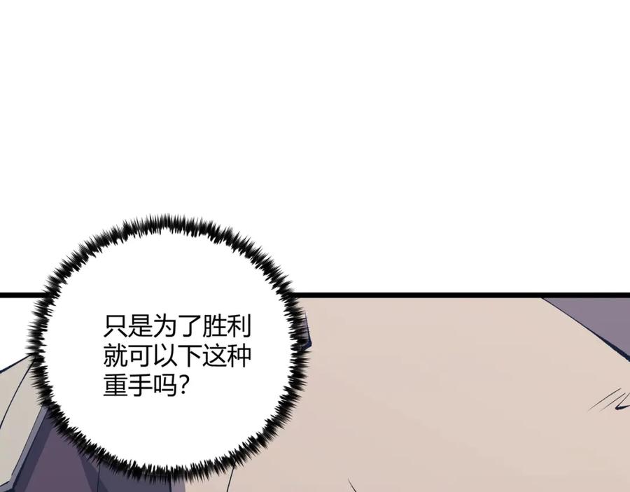大唐：武神聊天群 第15话 反杀 第80页