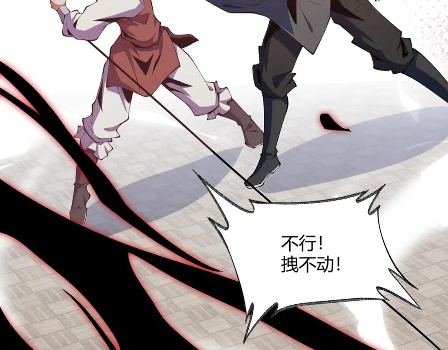 大唐：武神聊天群 第15话 反杀 第27页