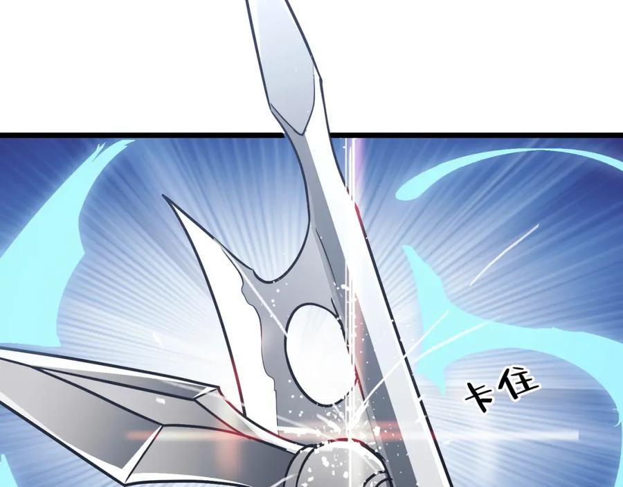 大唐：武神聊天群 第15话 反杀 第119页