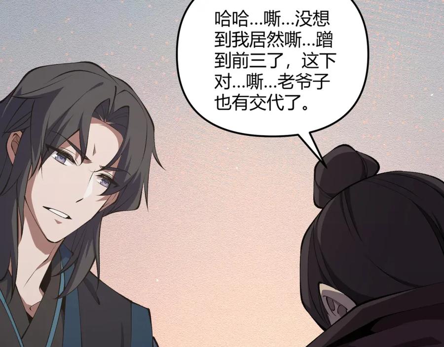 大唐：武神聊天群 第15话 反杀 第76页