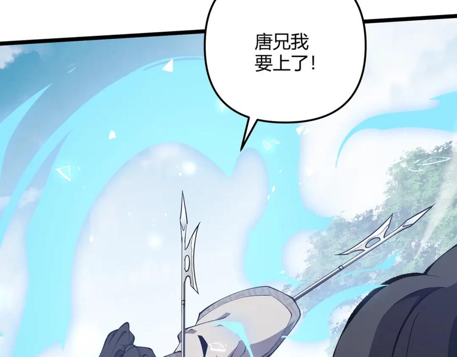 大唐：武神聊天群 第15话 反杀 第106页