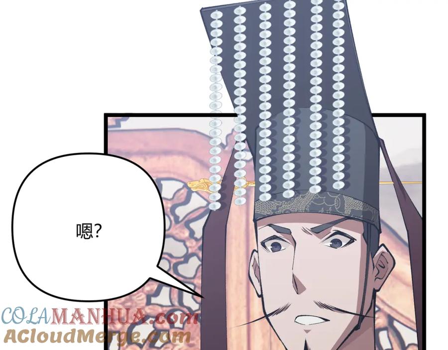 大唐：武神聊天群 第15话 反杀 第117页