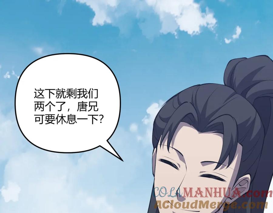 大唐：武神聊天群 第15话 反杀 第93页