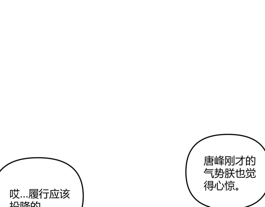 大唐：武神聊天群 第15话 反杀 第110页