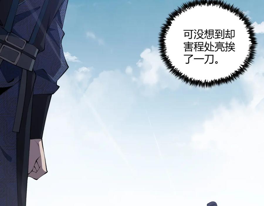 大唐：武神聊天群 第15话 反杀 第90页