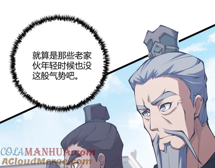 大唐：武神聊天群 第15话 反杀 第113页
