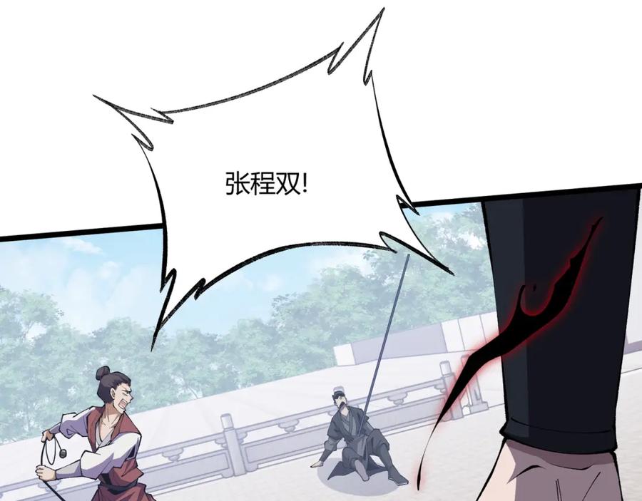 大唐：武神聊天群 第15话 反杀 第42页