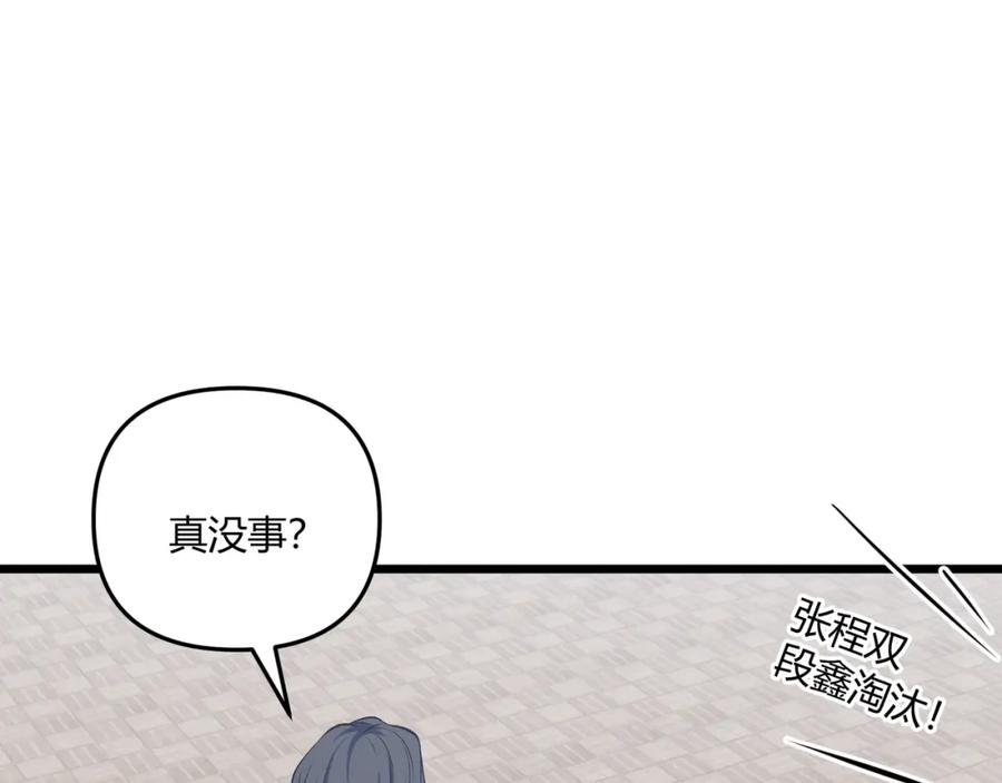大唐：武神聊天群 第15话 反杀 第72页