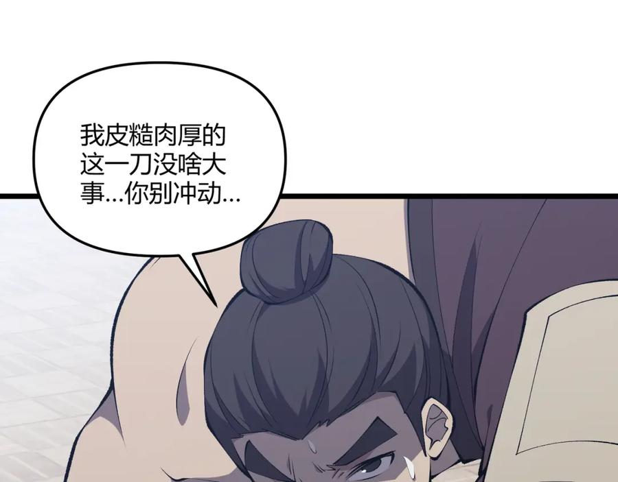 大唐：武神聊天群 第15话 反杀 第70页