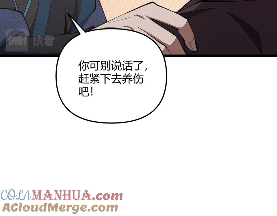 大唐：武神聊天群 第15话 反杀 第77页