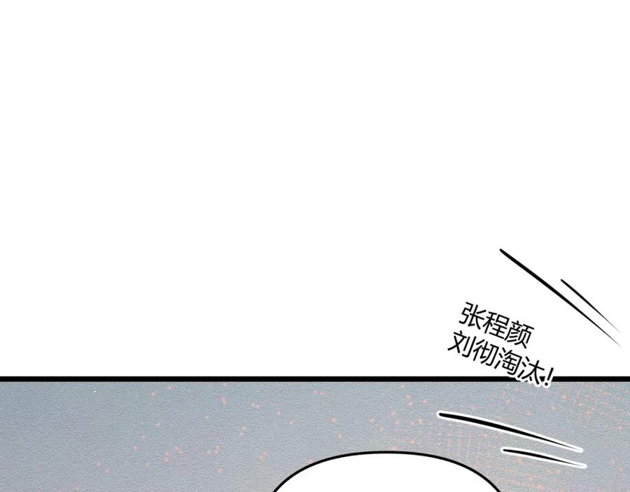 大唐：武神聊天群 第15话 反杀 第75页