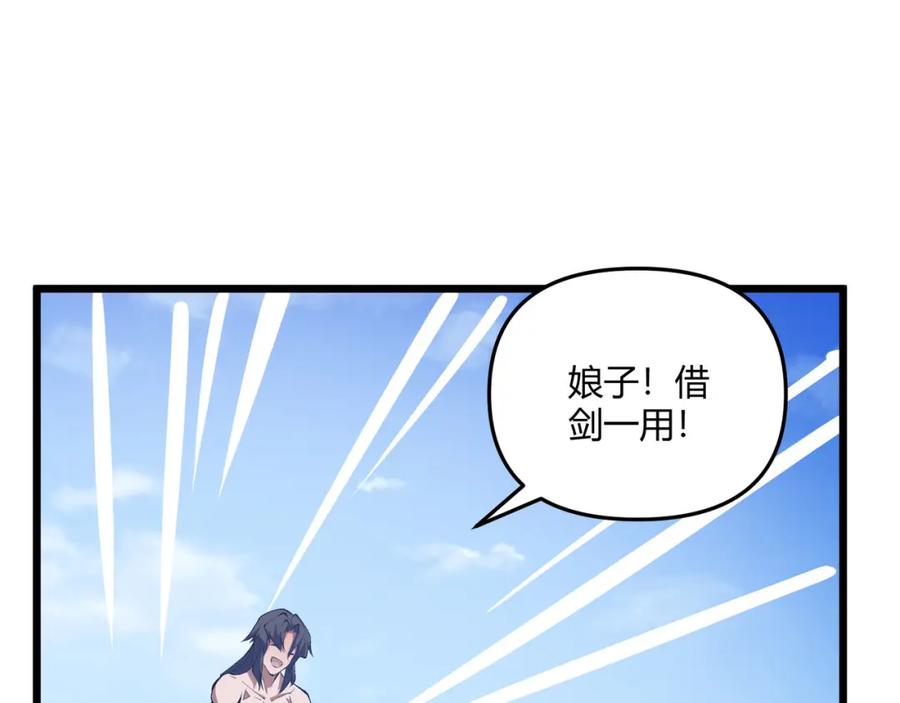 大唐：武神聊天群 第16话 玄机 第72页
