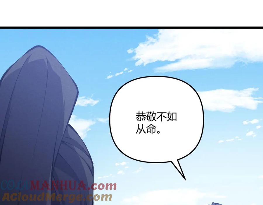 大唐：武神聊天群 第16话 玄机 第69页