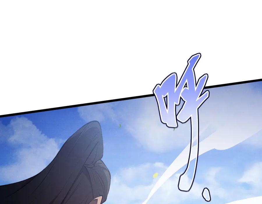 大唐：武神聊天群 第16话 玄机 第56页
