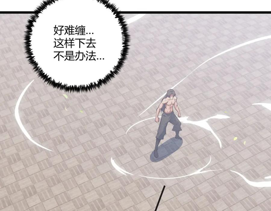 大唐：武神聊天群 第16话 玄机 第64页