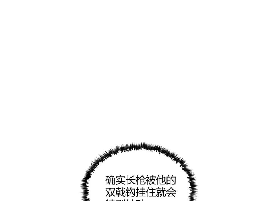大唐：武神聊天群 第16话 玄机 第27页