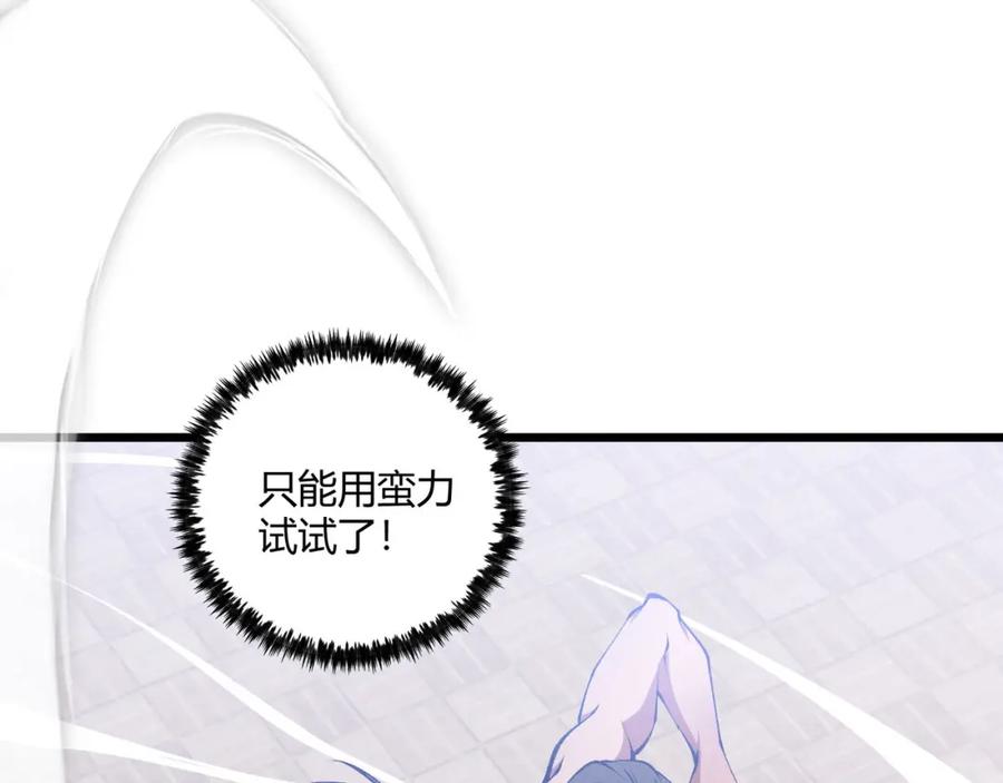 大唐：武神聊天群 第16话 玄机 第47页