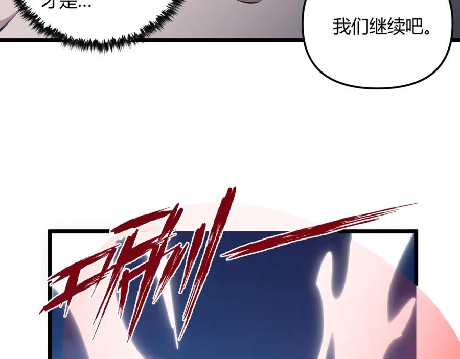 大唐：武神聊天群 第16话 玄机 第91页