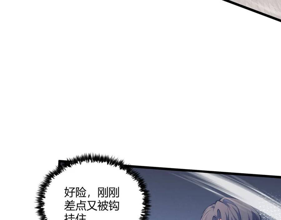 大唐：武神聊天群 第16话 玄机 第44页