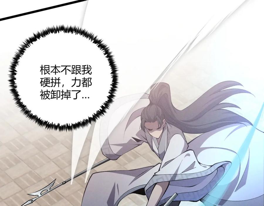 大唐：武神聊天群 第16话 玄机 第54页